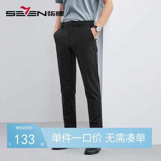 柒牌条纹休闲长裤男春夏新款时尚休闲潮流男士黑色直筒男裤子	124H71810 商品图0