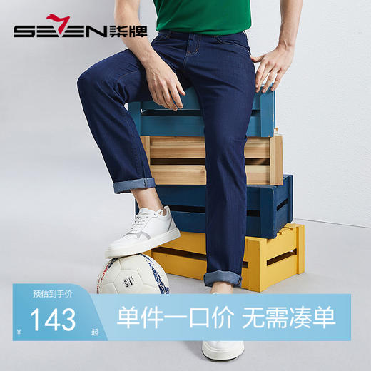 【含莱赛尔】柒牌直筒牛仔裤男2024春季新款中腰休闲中青年长裤子	126H72370 商品图0