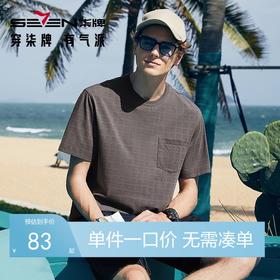 【凉感索罗纳】柒牌圆领短袖T恤男夏季新款时尚字母满印口袋上衣	126T71830