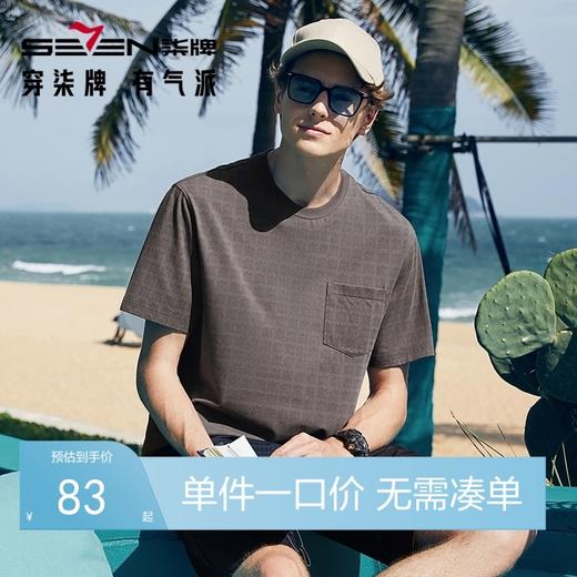 【凉感索罗纳】柒牌圆领短袖T恤男夏季新款时尚字母满印口袋上衣	126T71830 商品图0