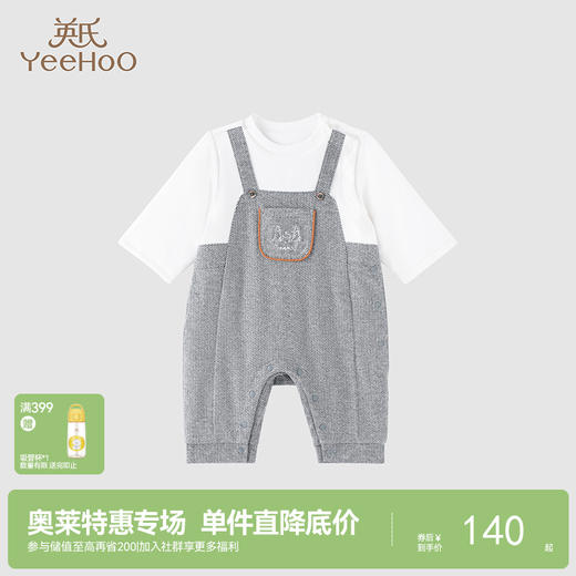 [商场同款]英氏婴儿衣服男宝宝夹棉加绒保暖连体衣秋冬新款 商品图0