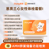 爱康国宾 蕙质兰心女性体检套餐I（含腰椎CT） 商品缩略图0