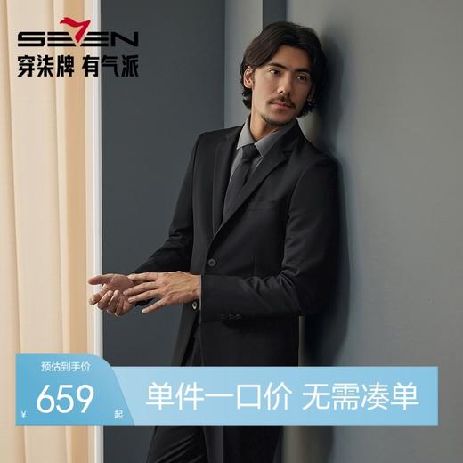 【婚礼季/远红外蓄热】柒牌西服套装男士2025秋冬新款含羊毛保暖西装礼服	127C70100 商品图0