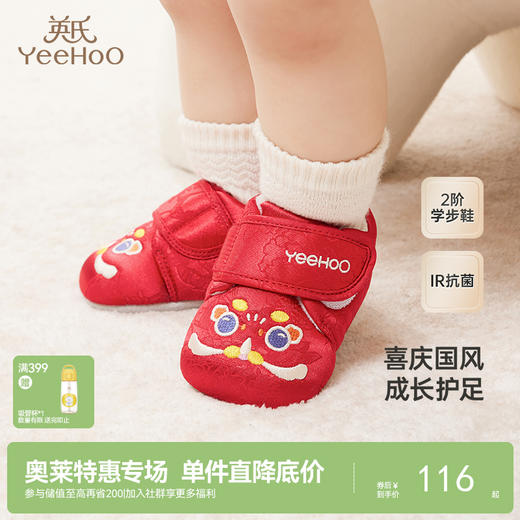 【商场同款】英氏儿童鞋子新年喜庆小宝宝鞋子秋冬保暖加绒鞋子 商品图0