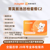 爱康国宾 菁英甄选团检套餐C2 商品缩略图0