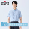 【10A抗菌2A防螨/莫代尔】柒牌男式商务短袖衬衫26春夏新款衬衣 130A70220 商品缩略图0