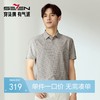 【高端系列/无缝工艺】柒牌短袖衬衫男夏季新品提花针织休闲衬衣128A70890 商品缩略图0