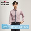 【兰精莫代尔】柒牌男士长袖衬衫男2024秋季新款商务百搭翻领衬衣	127A70990 商品缩略图0