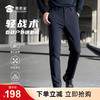 【轻战术春秋户外通勤裤】男款商务通勤长裤高弹直筒西裤裤子 商品缩略图0