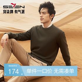 【华夫格加绒】柒牌男士圆领毛衣冬季新品时尚休闲保暖舒适针织衫 127Y70700