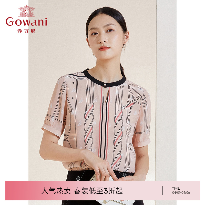 乔万尼夏季新款重磅真丝衬衫拼色设计衬衣EI2C806