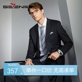 【含羊毛】柒牌西服外套男2024春秋季商务正装平驳领纯色职场西装	126C70250