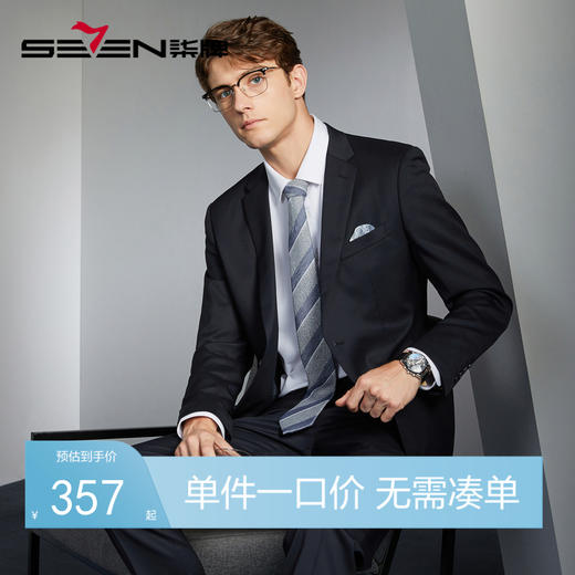 【含羊毛】柒牌西服外套男2024春秋季商务正装平驳领纯色职场西装	126C70250 商品图0