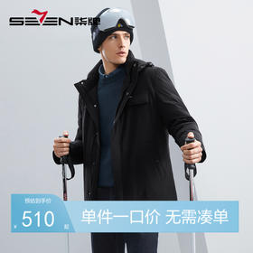 【白鸭绒】柒牌羽绒服男士冬季厚款时尚休闲可拆卸连帽羽绒外套	127E70020