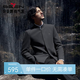 【中华立领】柒牌西服男2024秋季新款商务休闲含羊毛舒适西装外套	127C70710