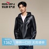 【绵羊皮/连帽皮衣】柒牌男装真皮皮衣2025秋季新品皮夹克外套129J70520 商品缩略图0