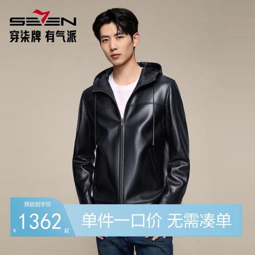 【绵羊皮/连帽皮衣】柒牌男装真皮皮衣2025秋季新品皮夹克外套129J70520 商品图0