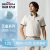 【天蚕系列】柒牌短袖Polo衫男士夏季新款时尚刺绣翻领T恤128T72290 商品缩略图0