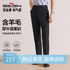 【犀牛褶/含羊毛】柒牌男装2026春季新品修身微弹挺括商务西裤男130H72050 商品缩略图0