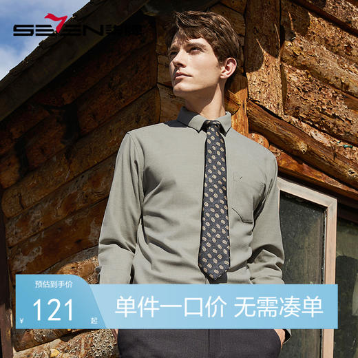 柒牌衬衫男士秋冬新款时尚休闲含莫代尔抗菌保暖翻领口袋长袖衬衣	125A70540 商品图0