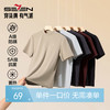 柒牌男士短袖保暖内衣2024秋季新款发热抗菌双面磨毛休闲百搭上衣	127F70030 商品缩略图0