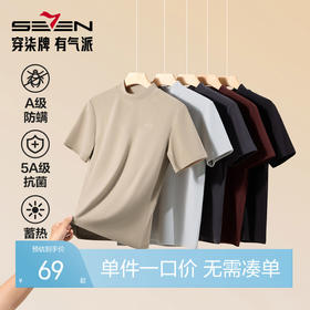 柒牌男士短袖保暖内衣2024秋季新款发热抗菌双面磨毛休闲百搭上衣	127F70030