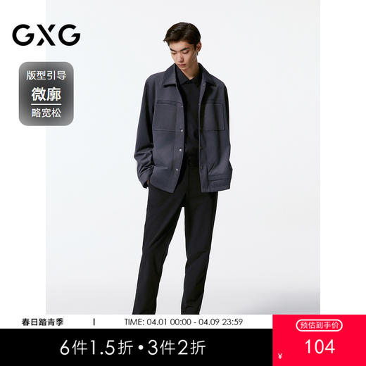 GXG男装  双色翻领休闲外套绒面质感时尚夹克男外套   秋季热卖夹克G24X213057 商品图0