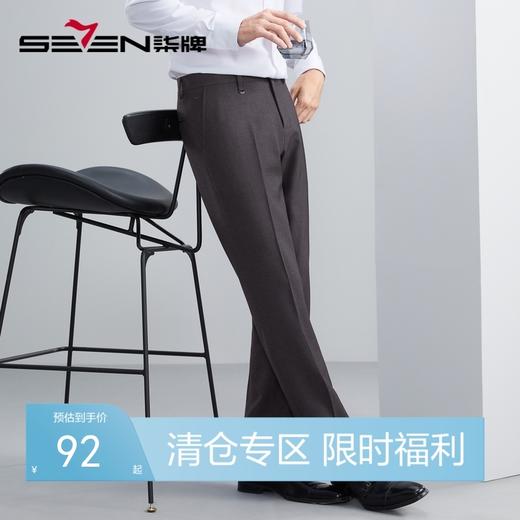 【易打理】柒牌男装商务西裤秋冬新款柔软舒适西装直筒长裤子	125H70230 商品图0