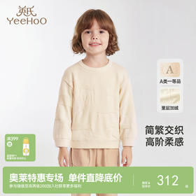 【商场同款】英氏羊毛衫长袖男童百搭上衣秋冬女童针织衫新款