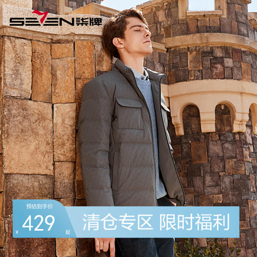 【白鸭绒】柒牌男士立领羽绒服冬季厚款时尚字母印花工装风外套	125E70340 商品图0