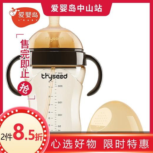 thyseed世喜大宝宝奶瓶（10个月以上）300ml 手柄款 商品图0