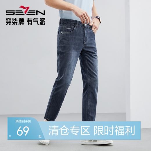 【绢丝】柒牌男士牛仔裤春夏新款时尚休闲含桑蚕丝直筒九分裤124H72020 商品图0