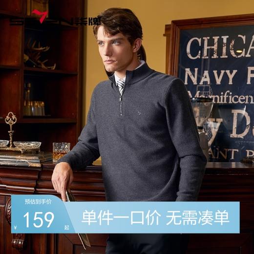 【可机洗】柒牌男士拉链半高领毛衣秋冬新款抗静电含羊毛保暖毛衫	125Y70180 商品图0