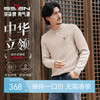 【国风新中式/含羊绒】柒牌套头薄毛衫2025立领弹力保暖针织衫男129Y71000 商品缩略图0