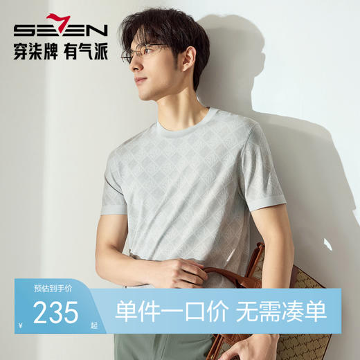 【满身印花伊力特】柒牌短袖T恤男2025夏季新品字母满印圆领上衣128T72840 商品图0