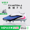 小李子NIKE耐克 PHANTOM 高端FG长钉成人训练足球鞋男HJ2146-446 商品缩略图0