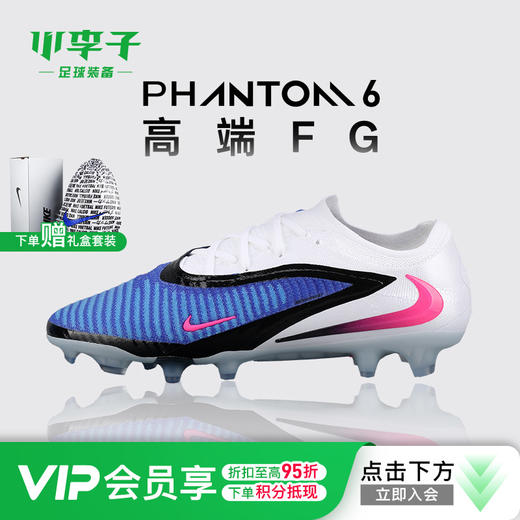 小李子NIKE耐克 PHANTOM 高端FG长钉成人训练足球鞋男HJ2146-446 商品图0