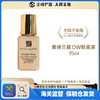 【保税仓】雅诗兰黛DW粉底液 15ml/瓶 商品缩略图0