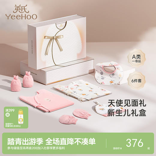 英氏婴儿礼盒高档新生儿衣服宝宝礼物初生套装送礼满月6件套 商品图0