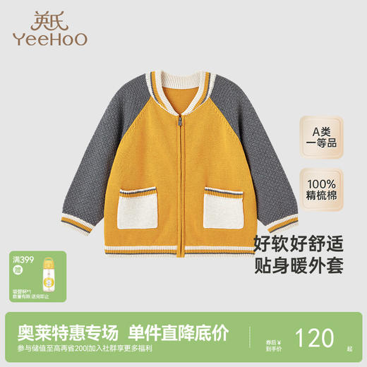 【商场同款】英氏儿童外套纯棉男童棒球服秋冬外套长袖新款 商品图0