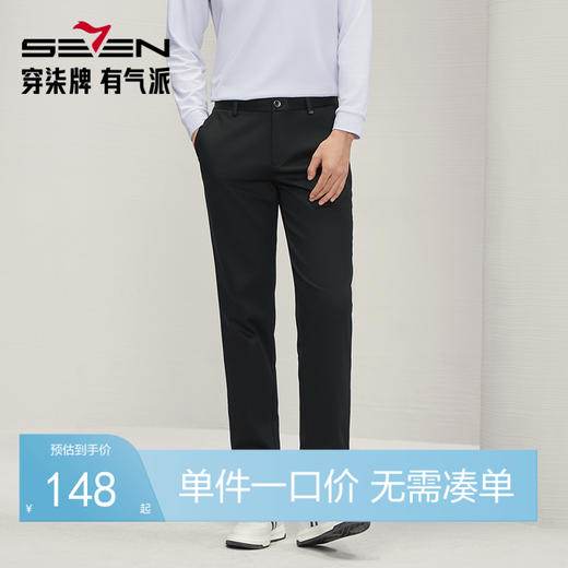 【含竹纤维】柒牌休闲长裤男2024秋季新款商务通勤上班修身直筒裤	127H70580 商品图0