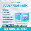爱康卓悦 久久守护男性体检套餐C 商品缩略图0
