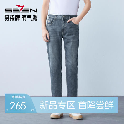 【含莱赛尔】柒牌男款牛仔长裤2026春季新款休闲潮流男士休闲裤 130H70950 商品图0