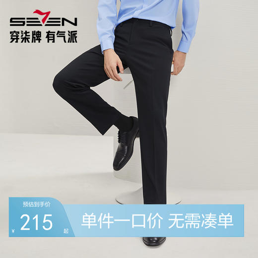 【含桑蚕丝】柒牌西裤男正装2024秋冬厚款抗静电针织弹力直筒长裤	127H71610 商品图0