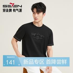 【柒先生/肌理面料/重磅T恤】柒牌短袖T恤男夏季圆领阔上衣130T70040