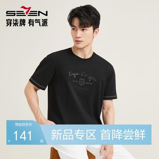 【柒先生/肌理面料/重磅T恤】柒牌短袖T恤男夏季圆领阔上衣130T70040 商品图0