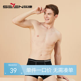 柒牌男士平角内裤夏季薄款四角短裤头透气抗菌男生撞色裤衩三条装	123F70380