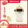 thyseed世喜大宝宝奶瓶（3-7个月）300ml 商品缩略图0
