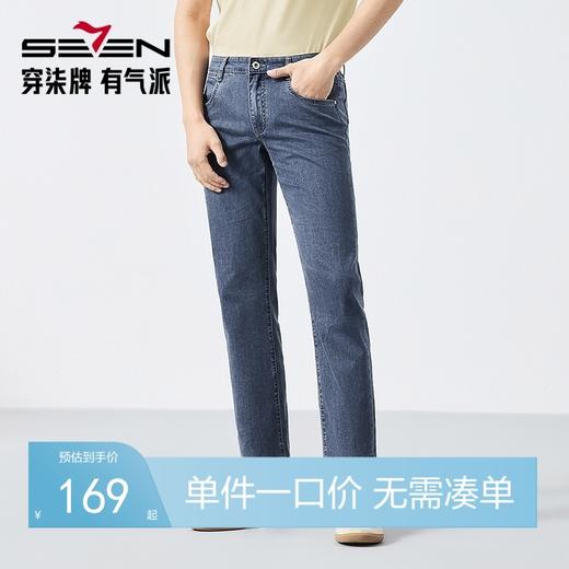 【冰氧吧】柒牌水洗牛仔裤男2025夏季新款含莱赛尔休闲百搭九分裤128H72640 商品图0