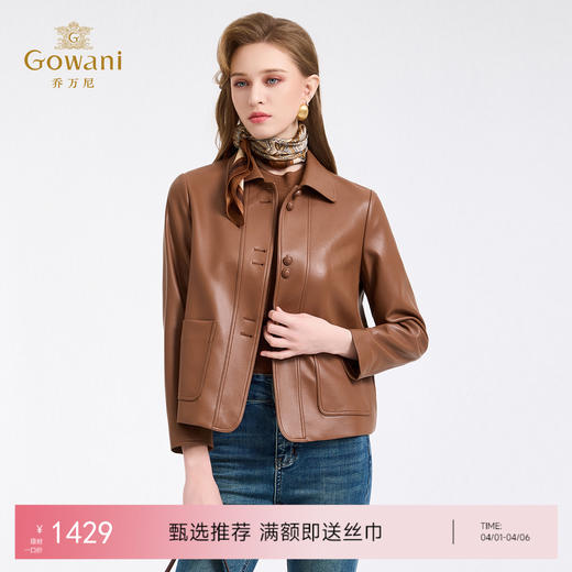 乔万尼复古翻领pu设计感简约利落感短外套ED4B748 商品图0